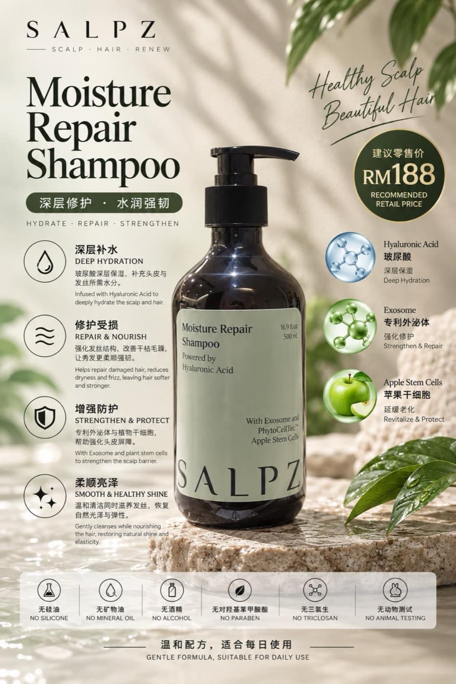 Moisture Repair Shampoo