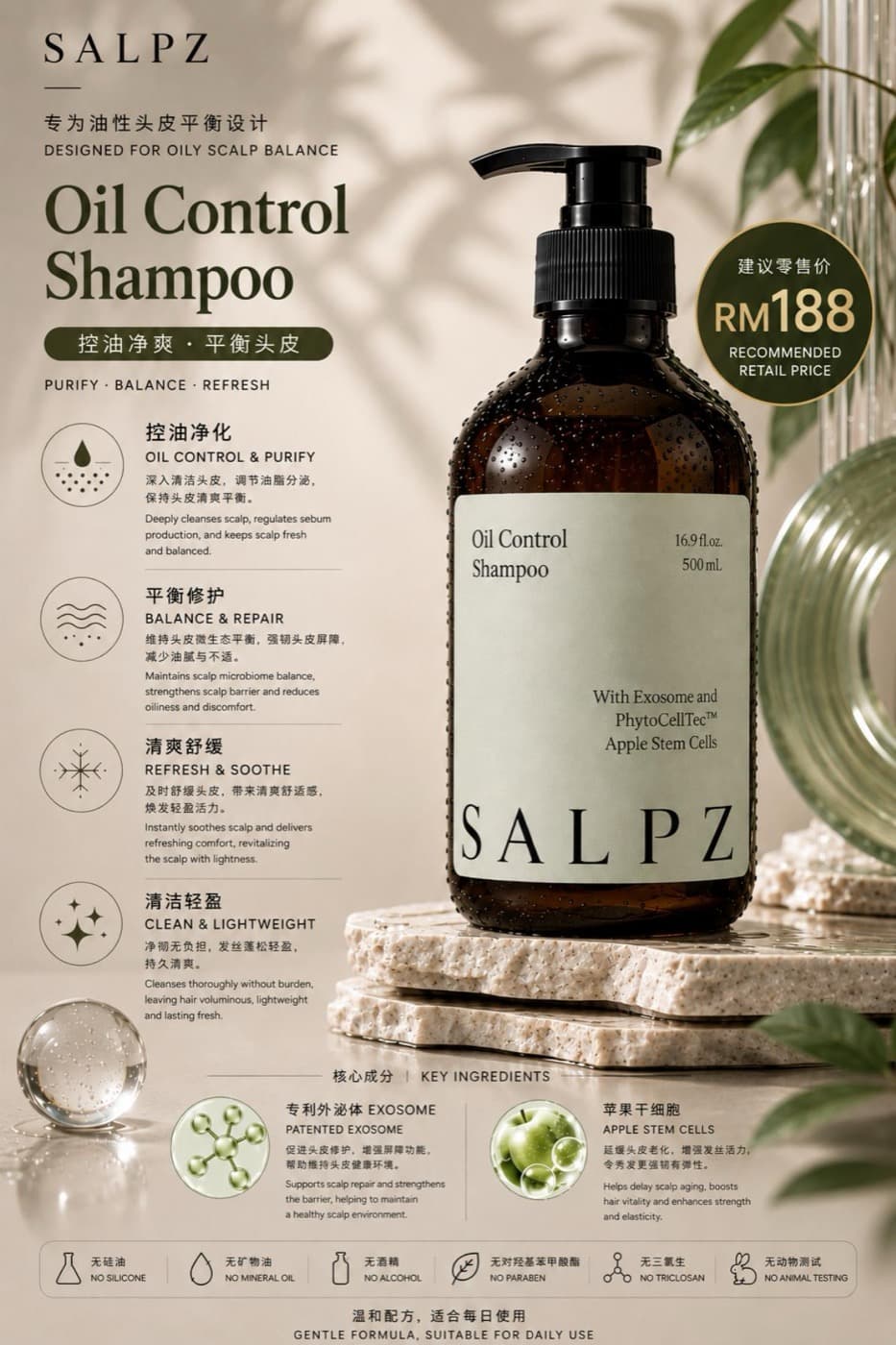 Oil Control Shampoo