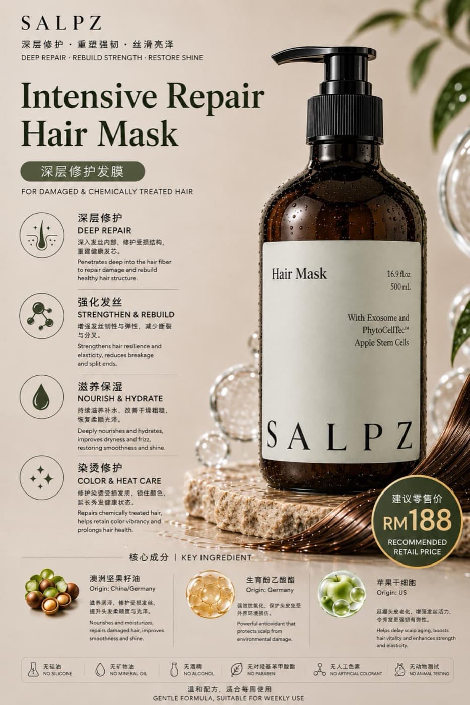 Intensive Repair Hair Mask